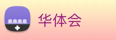 华体会 logo